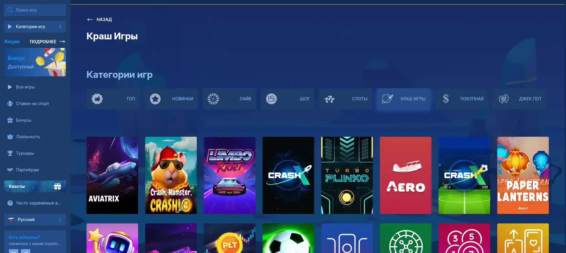 Интерфейс игровых автоматов Битс казино на большом экране