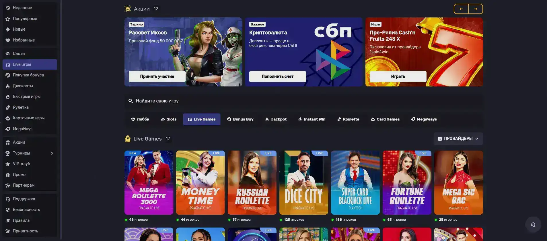 Мобильная версия Битс казино на смартфоне